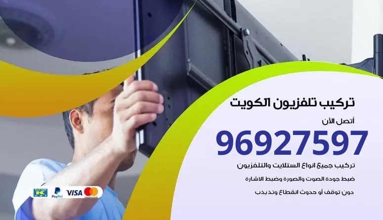 فني تركيب ستاند تلفزيون - تركيب تلفزيونات